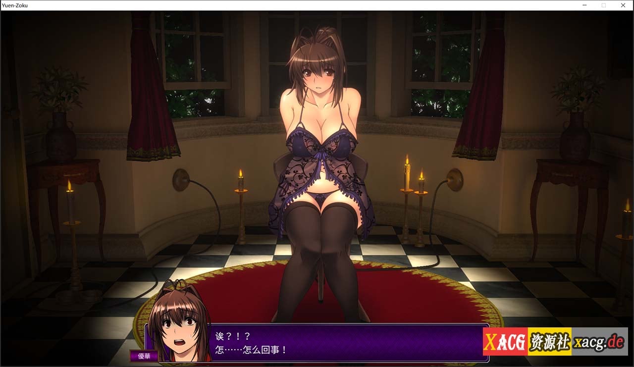 【调教SLG神作/汉化/全动态】优艳之花·续 银缚之馆 精修汉化步兵修复版+全开存档 【11G/全CV】 畅玩游戏 预览第3张