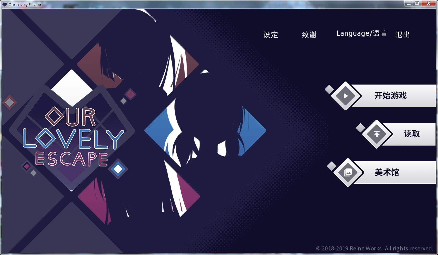 我们可爱的逃亡! STEAM官中破解/付社保补丁【1G】 畅玩游戏 预览第3张-XACG动漫资源社——中文ACG动漫游戏社区