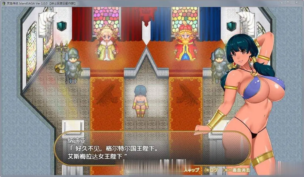 【RPG巨作/官中/动态】IslandSAGA-灵岛传说 V4 官中步兵最终修复版/存档【神乳/全CV/4G】 畅玩游戏 预览第8张-XACG动漫资源社——中文ACG动漫游戏社区