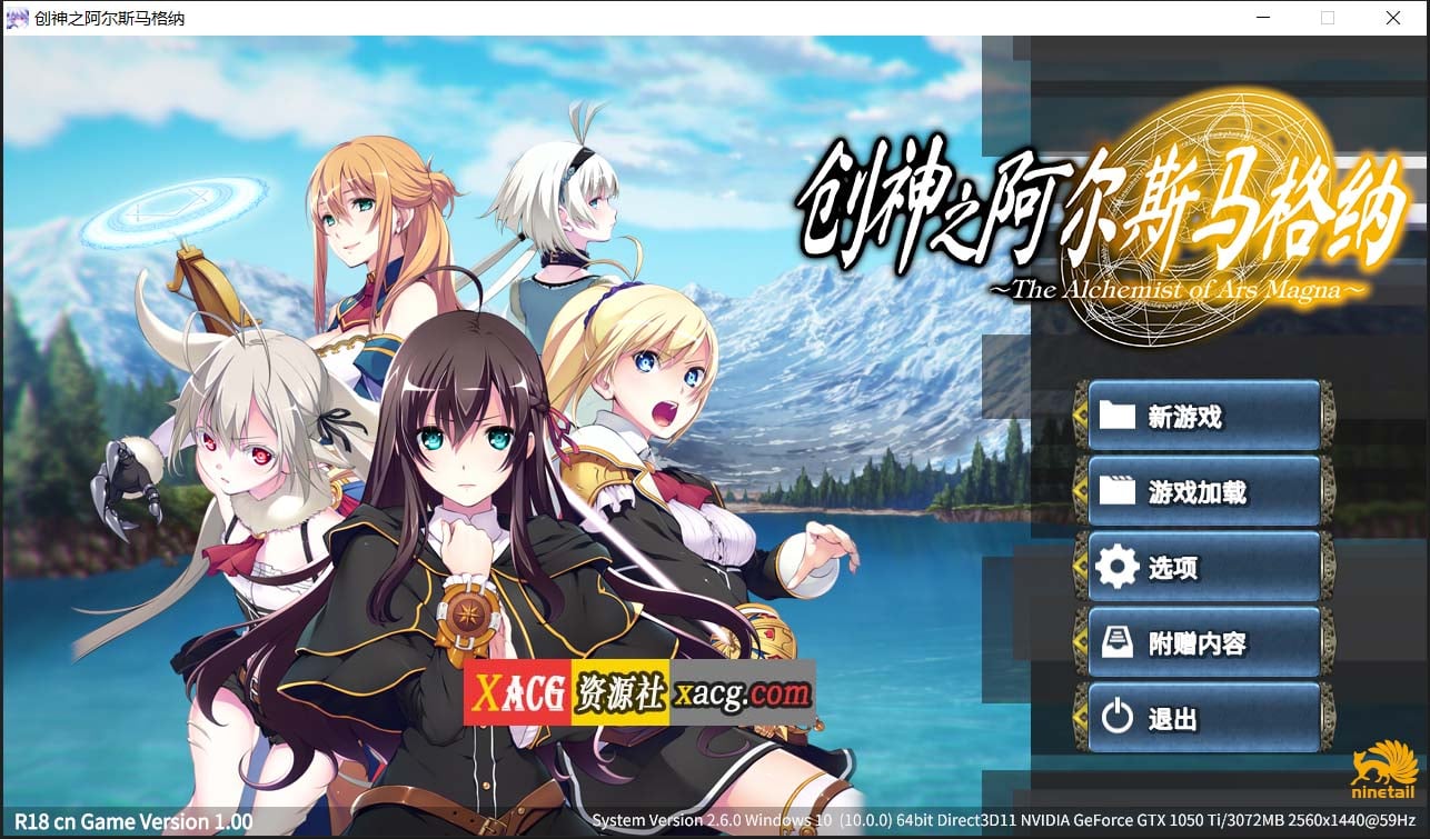 【大型SLG/中文】创神之阿尔斯马格纳 STEAM官方中文步兵版+全CG存档【新作/全CV/6G】 畅玩游戏 预览第1张