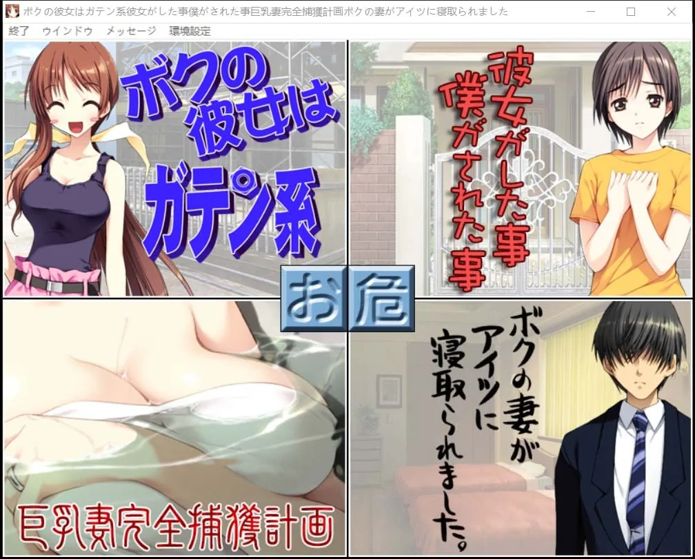 【ADV/汉化/动态/CV】我的女友是蓝领/民工女友 中文版 + 存档【1.8G】 畅玩游戏 预览第1张