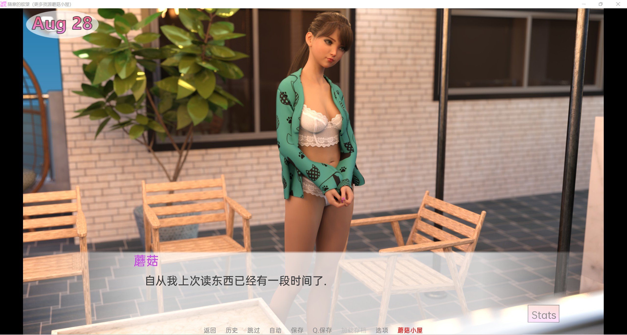 【萌系SLG/汉化】随心所欲精翻汉化版Casual Desires [v0.16]【PC+安卓/1.4G】 畅玩游戏 预览第2张