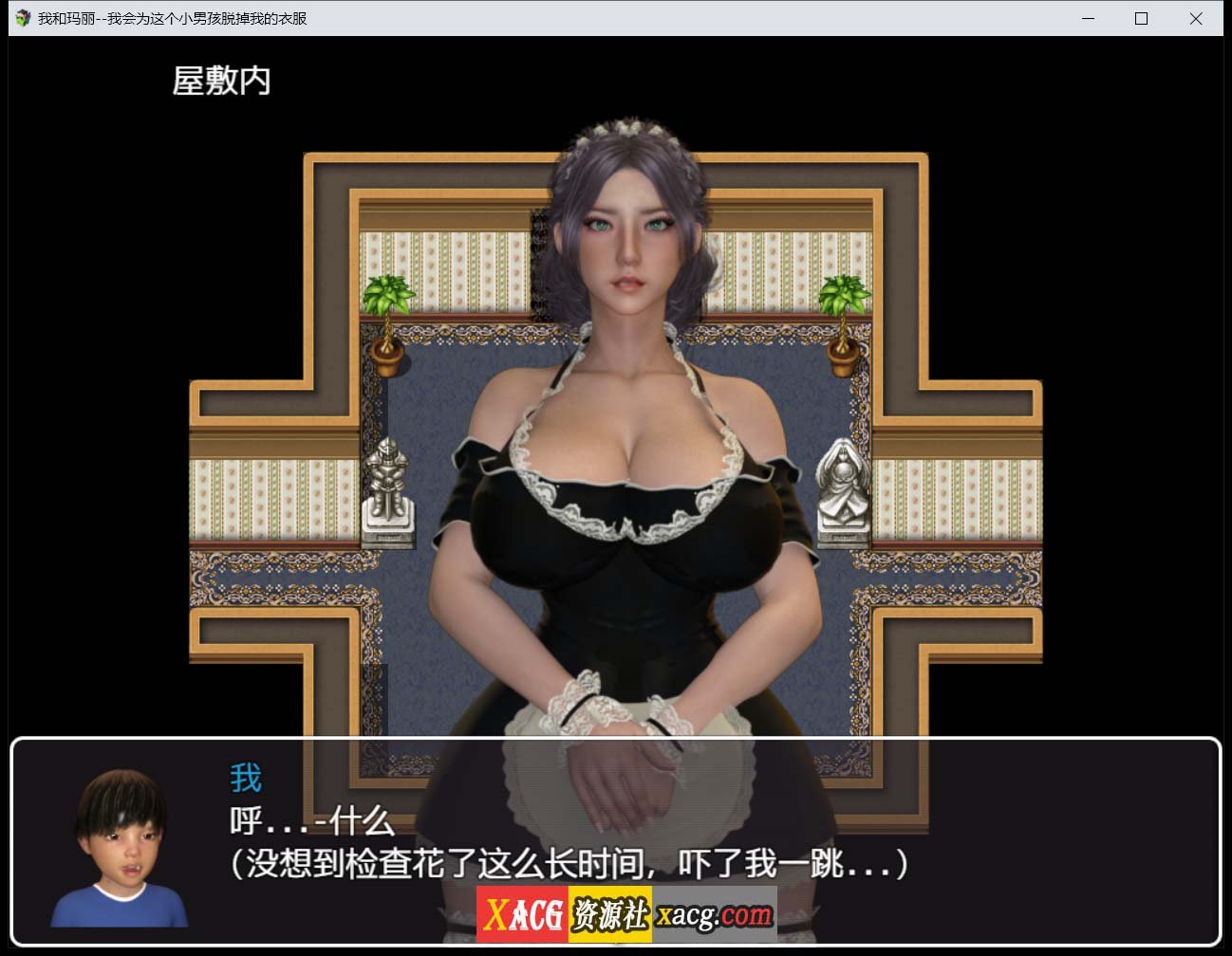 【日式RPG/汉化/动态】我和玛丽 汉化版[小马拉大车/NTR]【PC+安卓/3G】 畅玩游戏 预览第5张