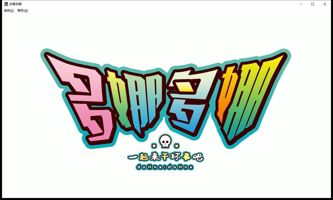 【年度爆款SLG/官方中文】多娜多娜 一起干坏事吧 V1.01 完美官方中文版+存档+攻略+全CG+CV【5G/新汉化/全CV】 畅玩游戏 预览第6张