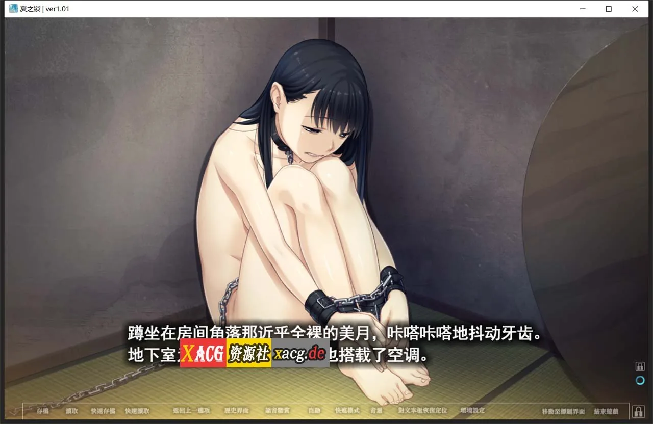 【神作ADV/汉化】夏之锁-夏ノ鎖 联合精翻汉化版+全CG存档+语音包【新汉化/全CV/2.6G】 畅玩游戏 预览第7张