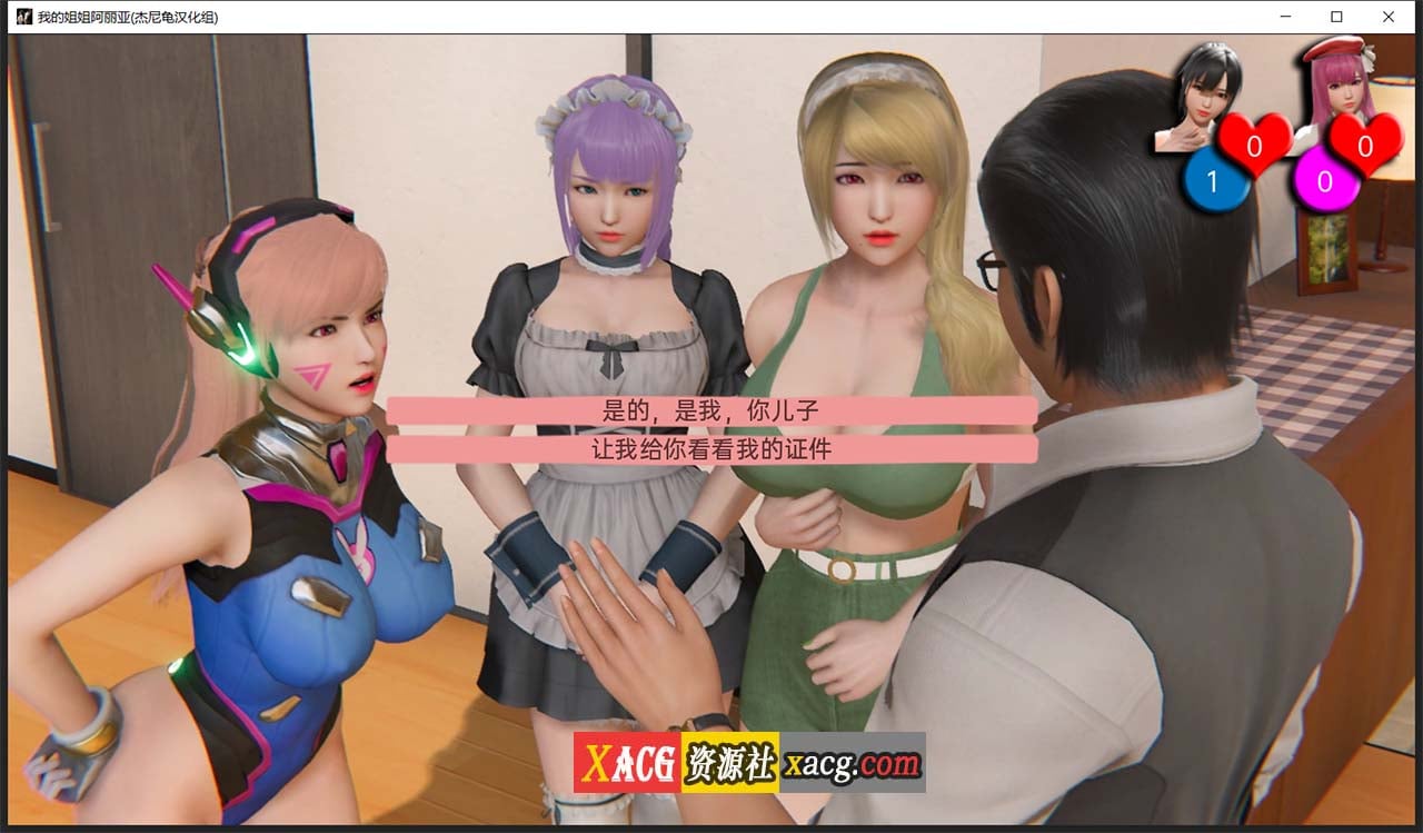 【亚洲风SLG/汉化/动态】我的姐姐阿丽亚 Araiya -V0.5b 精翻汉化赞助版+番外篇【PC+安卓/1.8G/更新】 畅玩游戏 预览第5张-XACG动漫资源社——中文ACG动漫游戏社区 【亚洲风SLG/汉化/动态】我的姐姐阿丽亚 Araiya -V0.5b 精翻汉化赞助版+番外篇【PC+安卓/1.8G/更新】 畅玩游戏 预览第5张