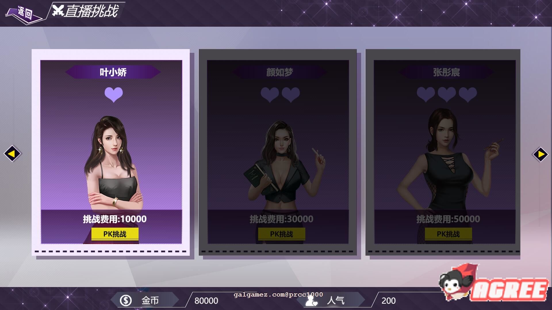 【经营SLG/中文/全动态】直播帝国-Live Empire STEAM官方中文步兵版【新作/CV/500M】 畅玩游戏 预览第9张