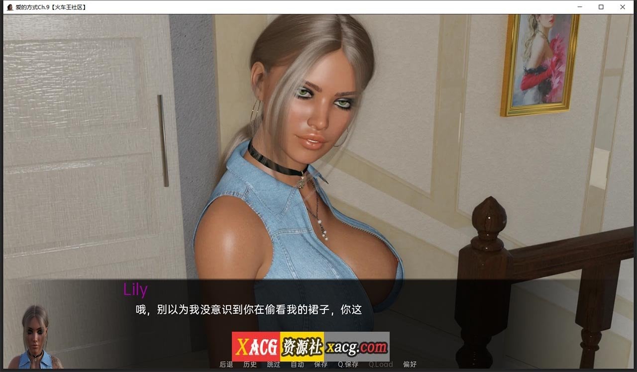 【欧美SLG/汉化/动态】爱的方式 Ch.9 精翻汉化版【PC+安卓/2G】 畅玩游戏 预览第2张