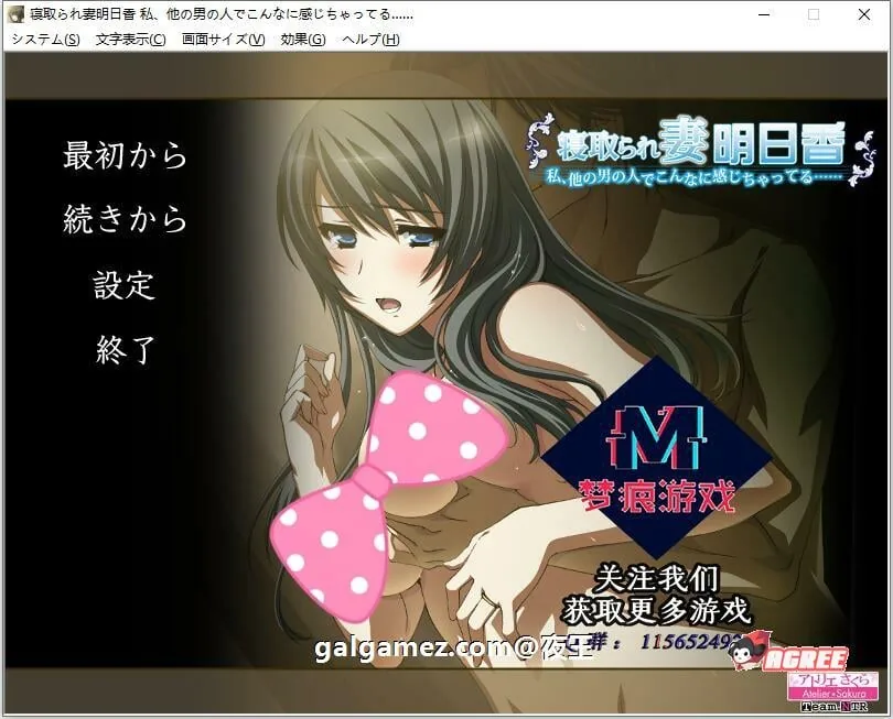 【拔作/汉化】NTR抢夺！失去记忆的妻子明日香！云汉化版+CG包【新汉化/PC+安卓/1G】 畅玩游戏 预览第1张