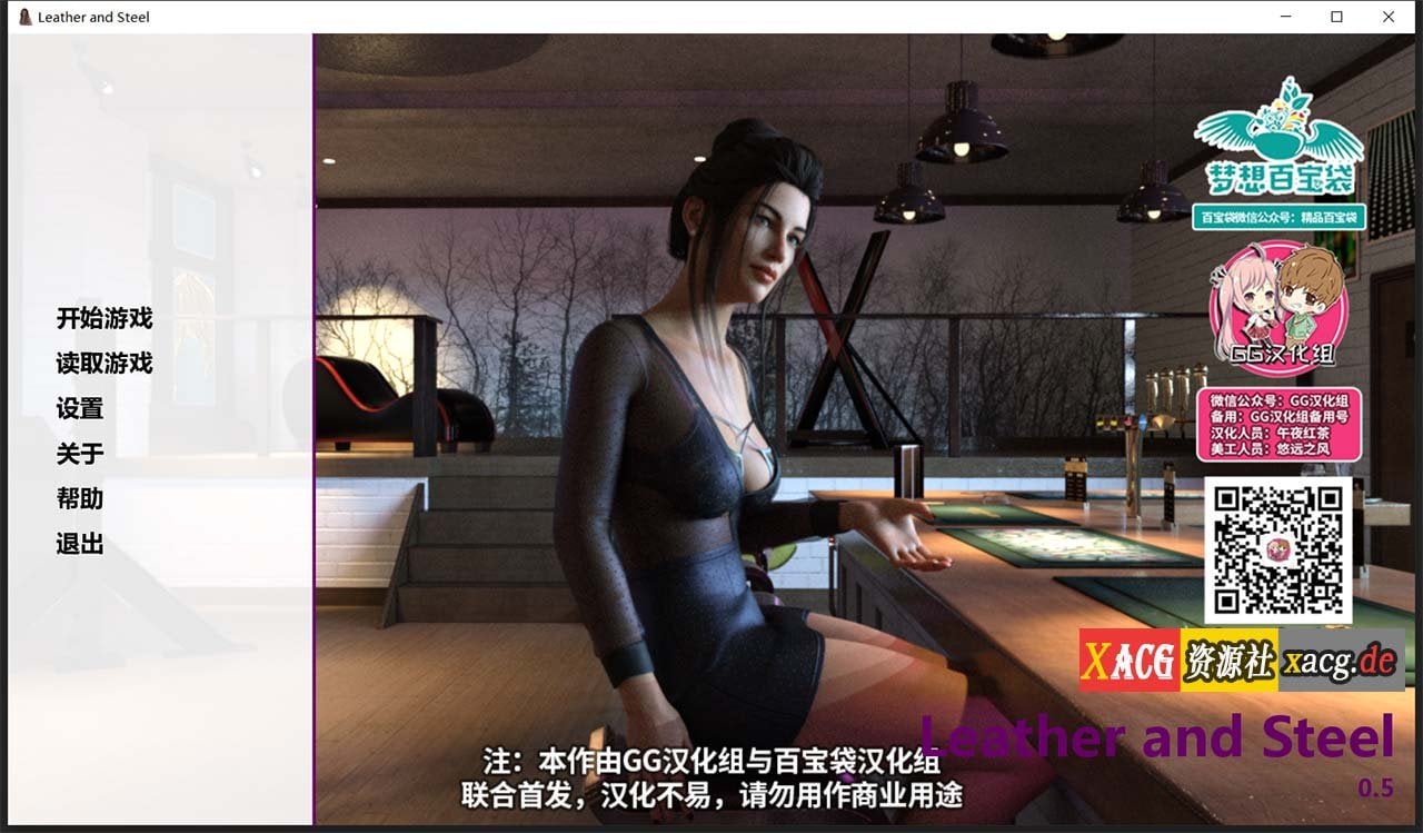 【欧美SLG/汉化/动态】软硬兼施 LeatherAndSteel V0.5 汉化版【PC+安卓/1.5G】 畅玩游戏 预览第1张-XACG动漫资源社——中文ACG动漫游戏社区 【欧美SLG/汉化/动态】软硬兼施 LeatherAndSteel V0.5 汉化版【PC+安卓/1.5G】 畅玩游戏 预览第1张