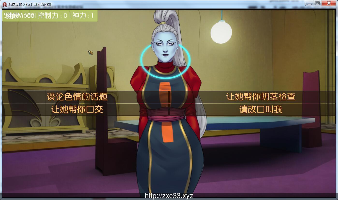 【欧美SLG/汉化/动态】龙珠无限：神的冒险-V1.07 汉化版【PC+安卓/3G】 畅玩游戏 预览第5张