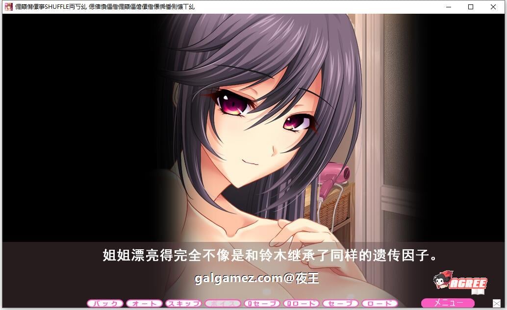 【顶级拔作/精翻/动态CV】姐姐×SHUFFLE~和朋友姐姐们的淫乱生活 精翻硬盘版【新汉化/6G】 畅玩游戏 预览第4张