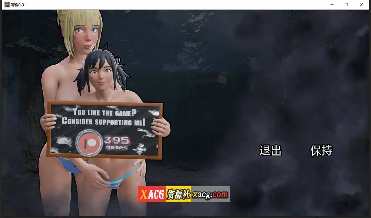 【欧美SLG/汉化/3D动态】薄雾 V1.03 汉化完结版【PC+安卓/3G】 畅玩游戏 预览第4张