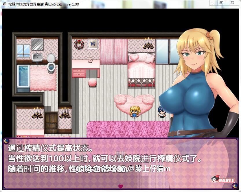 【RPG/汉化】炸晶辣妹的异世界生活！Ver1.00 精翻完整汉化版【500M】 畅玩游戏 预览第4张