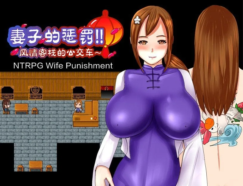 【究极古风NTR/官中】修绿记! 绿帽修仙!法力无边!汉化版【347M】 畅玩游戏 预览第2张-XACG动漫资源社——中文ACG动漫游戏社区 【究极古风NTR/官中】修绿记! 绿帽修仙!法力无边!汉化版【347M】 畅玩游戏 预览第2张