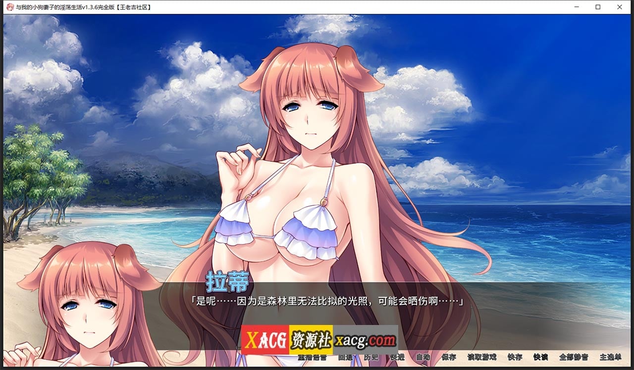 【日系拔作ADV/中文/CV】[Miel]异世界与兽娘姐姐的做爱生活 V1.36 官方中文版【PC+安卓/2G】 畅玩游戏 预览第6张