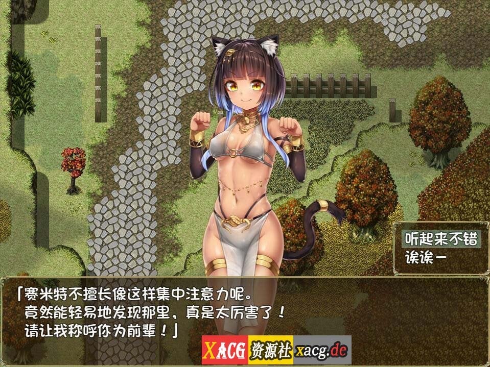 【RPG/汉化/全CV】遗迹重生 RemainsRebirth Ver1.5 精翻汉化版+全CG【PC+安卓模拟器/1.7G】 畅玩游戏 预览第9张-XACG动漫资源社——中文ACG动漫游戏社区 【RPG/汉化/全CV】遗迹重生 RemainsRebirth Ver1.5 精翻汉化版+全CG【PC+安卓模拟器/1.7G】 畅玩游戏 预览第9张