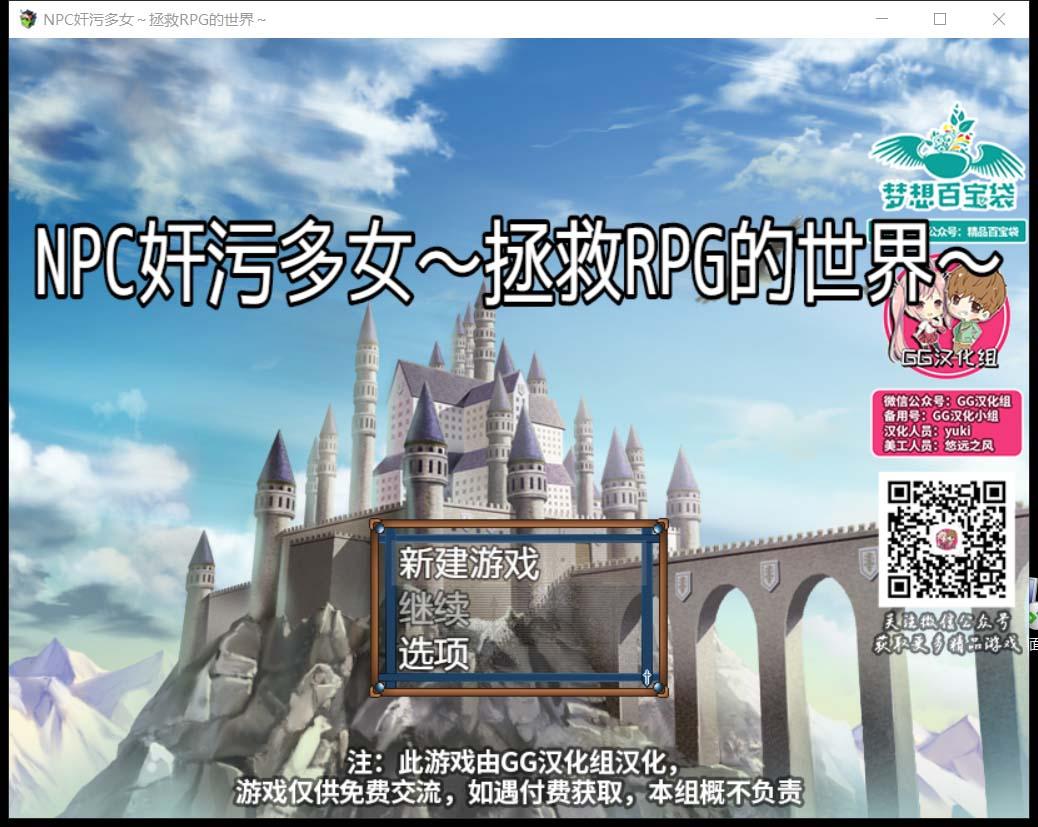 【RPG/汉化】NPC姦7:奸污多女~拯救RPG的世界!精修汉化版【新汉化/PC+安卓/500M】 畅玩游戏 预览第1张-XACG动漫资源社——中文ACG动漫游戏社区 【RPG/汉化】NPC姦7:奸污多女~拯救RPG的世界!精修汉化版【新汉化/PC+安卓/500M】 畅玩游戏 预览第1张