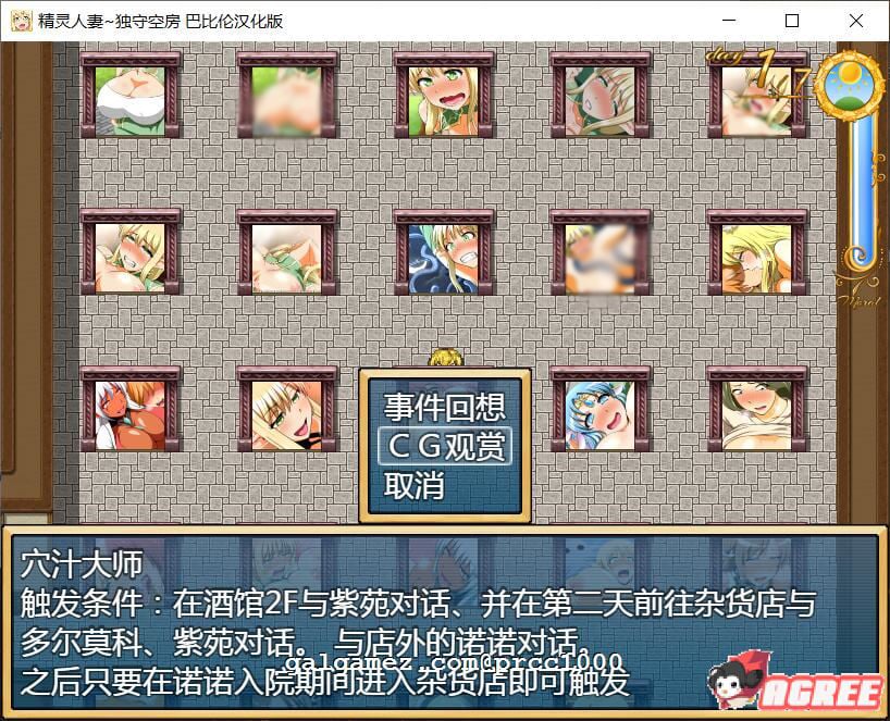 【大型RPG/汉化】精灵人妻:独守空房!Ver1.05 完整精修汉化版+全CG包【800M/CV】 畅玩游戏 预览第6张-XACG动漫资源社——中文ACG动漫游戏社区 【大型RPG/汉化】精灵人妻:独守空房!Ver1.05 完整精修汉化版+全CG包【800M/CV】 畅玩游戏 预览第6张