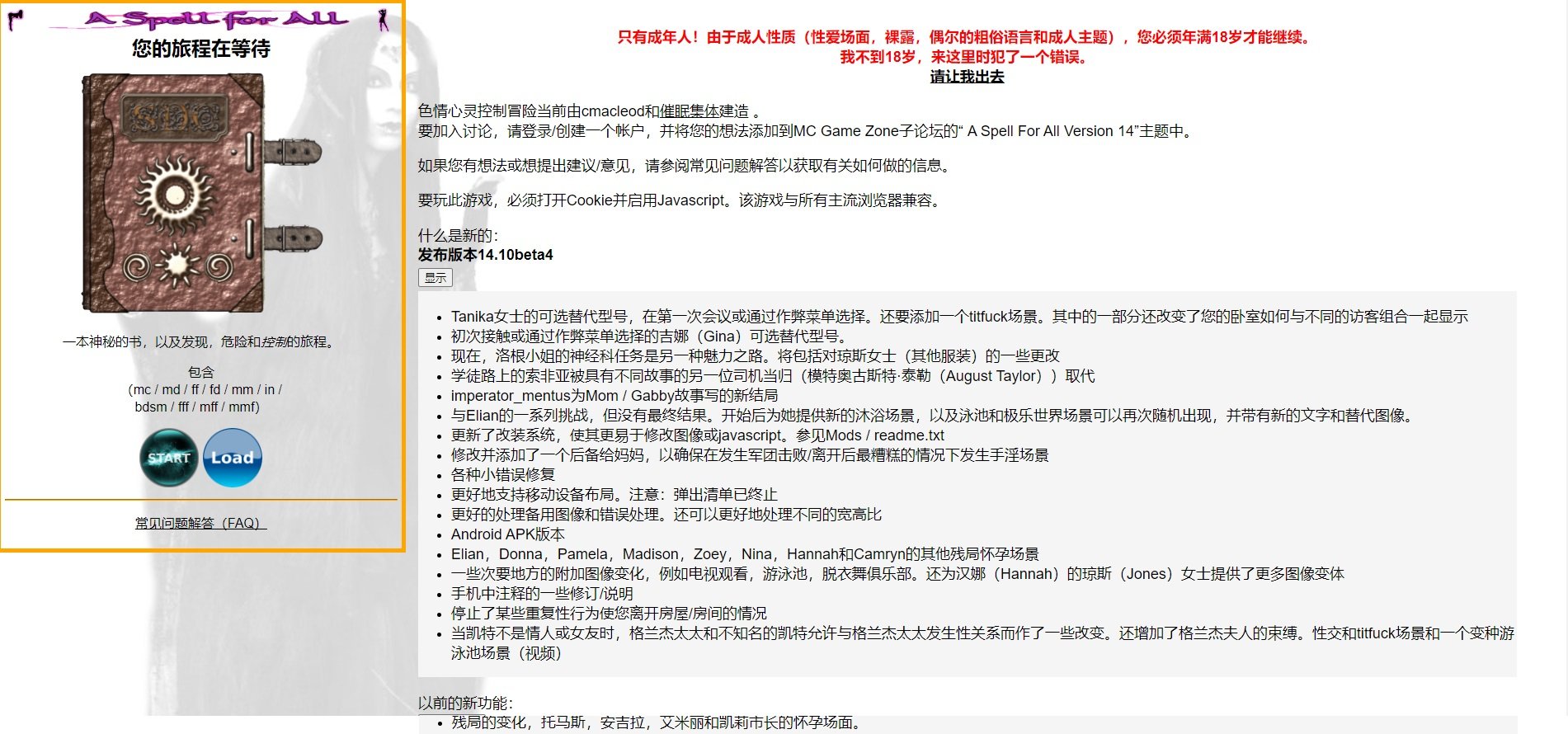 【HTML/中翻/真人动态】全能的咒语A Spell For All v14.10.2作弊版【攻略/更新/1.4G】 畅玩游戏 预览第2张