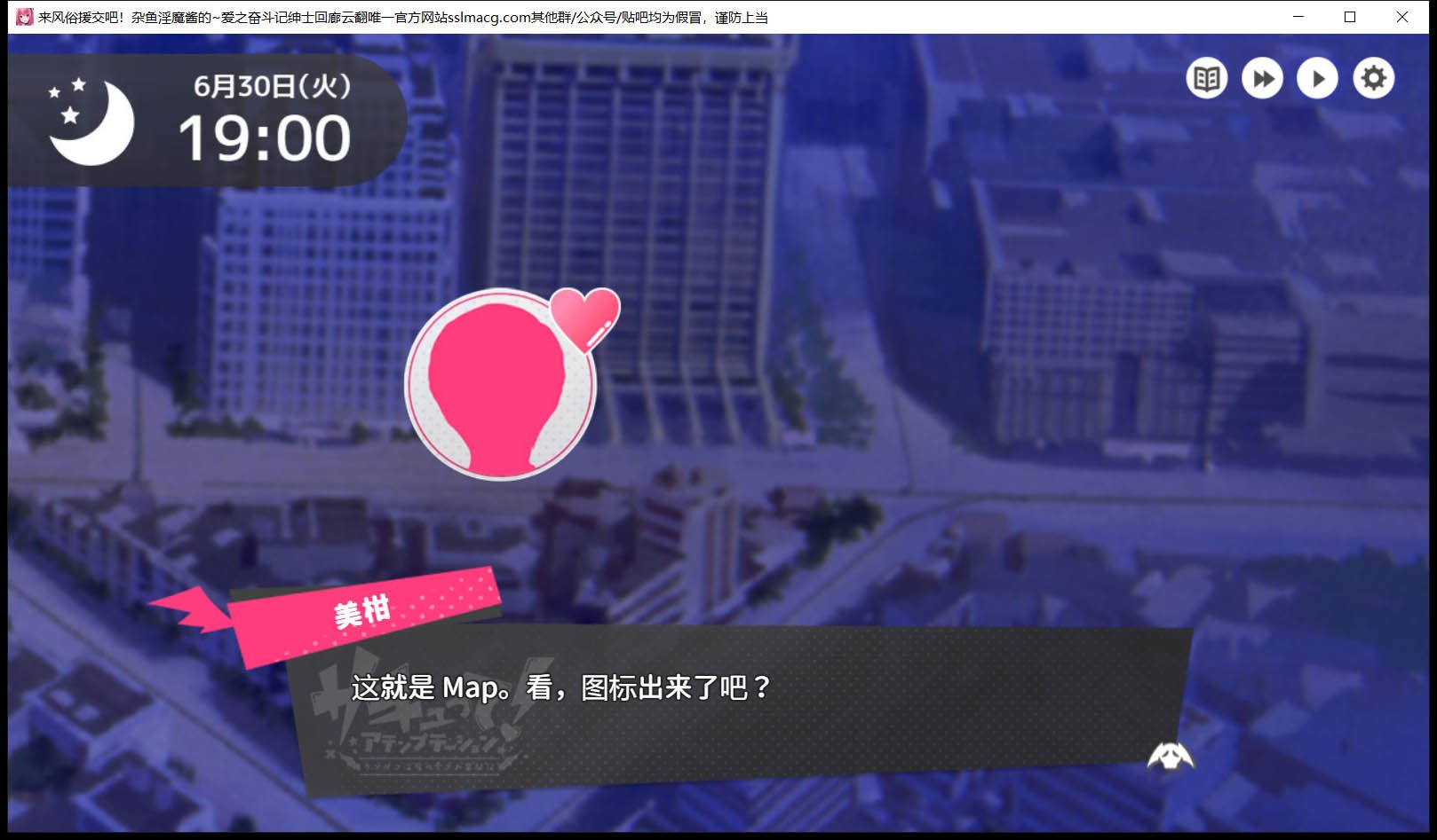 [SLG/汉化/动态CG]来援交吧！杂鱼魅魔酱的~爱之奋斗记！ 云汉化润色版[2G/新汉化] 畅玩游戏 预览第7张