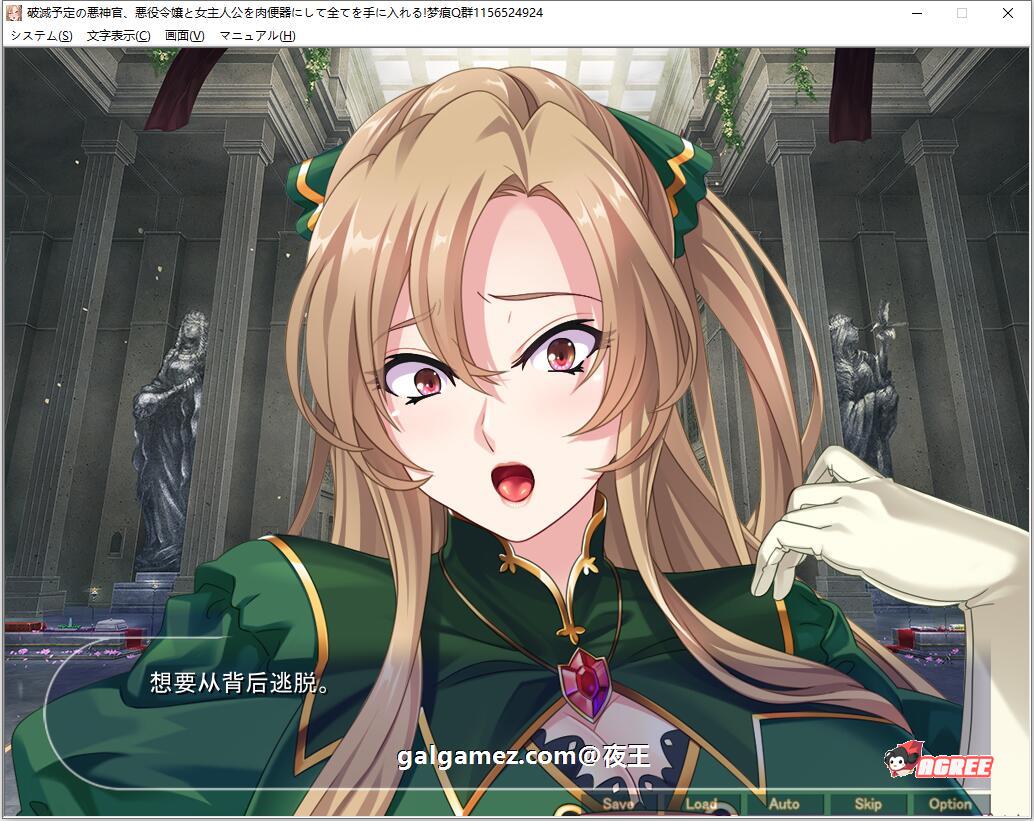 【ADV/汉化】注定灭亡的恶神官：将反派名媛和女主全RBQ 云汉化版+CG【PC+安卓/新作/1G】 畅玩游戏 预览第6张