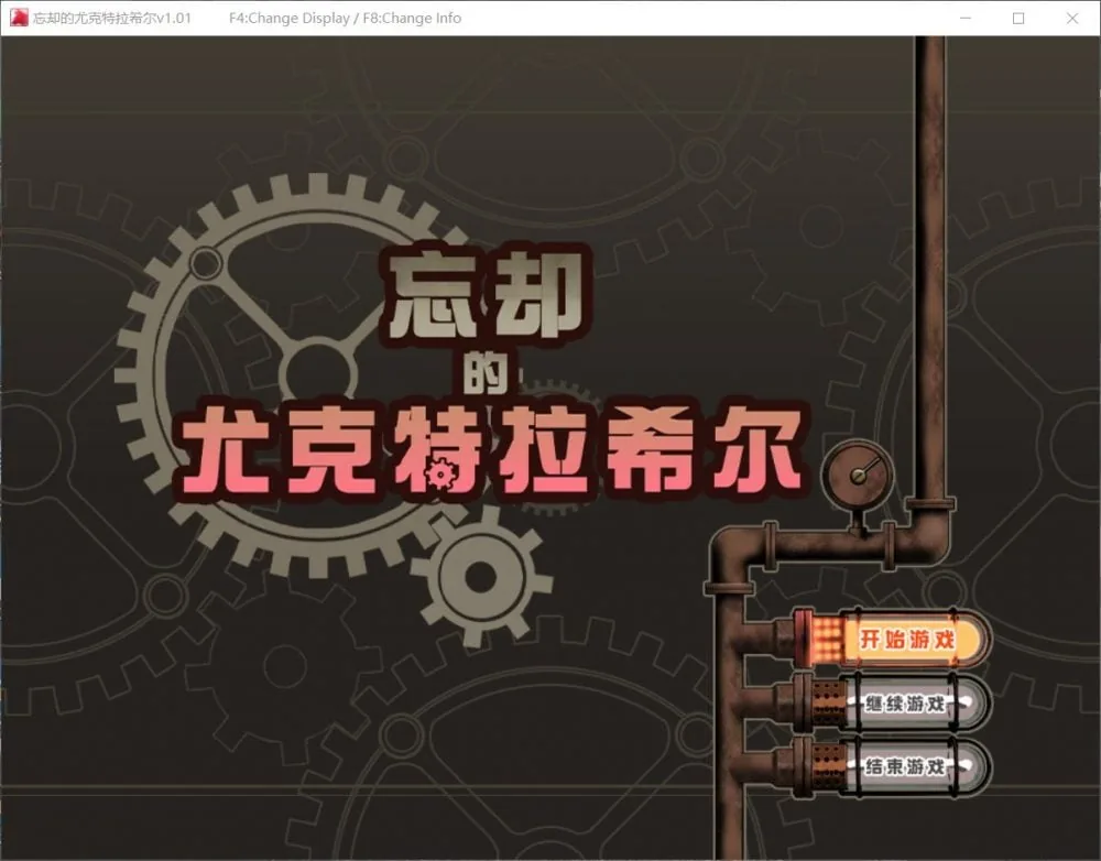 【爆款RPG/汉化/全动态】忘却的尤克特拉希尔 官方中文步兵版+全CG【1G】 畅玩游戏 预览第1张