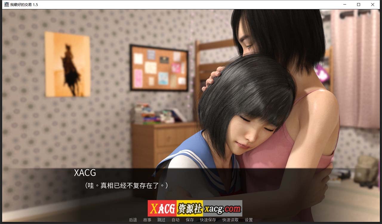 【欧美SLG/中文/动态】女神的最佳交易 My Best Deal 3.0【PC+安卓/1.5G】 畅玩游戏 预览第11张