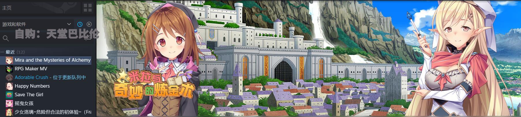 【榨汁RPG/中文/步兵】米拉和神奇的大diao炼金术！官方中文步兵版+CG+回想【2G/全CV】 畅玩游戏 预览第2张