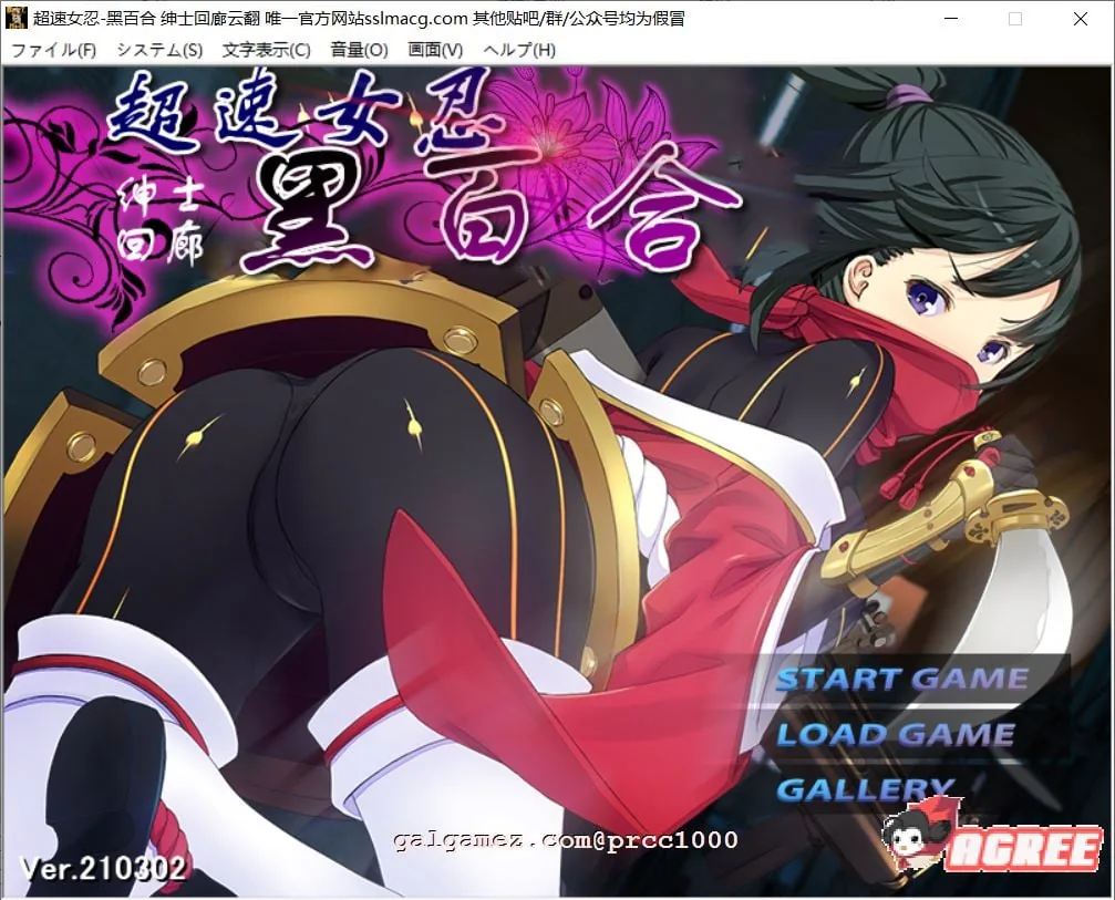 【大作ACT+STG/汉化/动态CG】超速女忍-黑百合V1.00 云汉化版+CG【3.6G/新汉化/全CV】 畅玩游戏 预览第1张-XACG动漫资源社——中文ACG动漫游戏社区 【大作ACT+STG/汉化/动态CG】超速女忍-黑百合V1.00 云汉化版+CG【3.6G/新汉化/全CV】 畅玩游戏 预览第1张