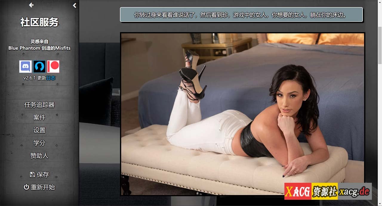 【欧美HTML/中翻/真人动态】Community ServWice 社区服务 v2.9.1 最新版【更新/2G】 畅玩游戏 预览第8张-XACG动漫资源社——中文ACG动漫游戏社区 【欧美HTML/中翻/真人动态】Community ServWice 社区服务 v2.9.1 最新版【更新/2G】 畅玩游戏 预览第8张