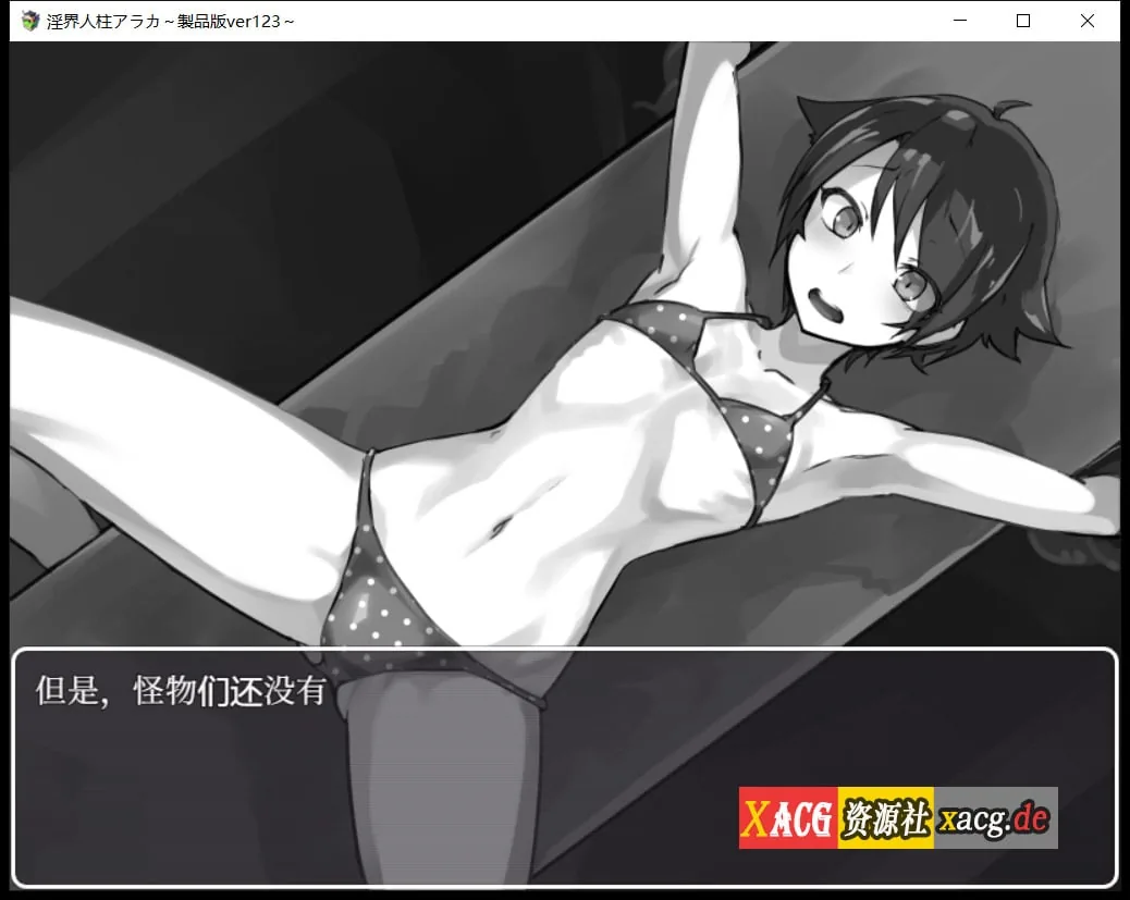 【爆款RPG/汉化】银界人柱:艾拉卡~JK退魔师探索RPG V123云汉化版 + 全回想【新作/超强CV/1G】 畅玩游戏 预览第9张-XACG动漫资源社——中文ACG动漫游戏社区 【爆款RPG/汉化】银界人柱:艾拉卡~JK退魔师探索RPG V123云汉化版 + 全回想【新作/超强CV/1G】 畅玩游戏 预览第9张