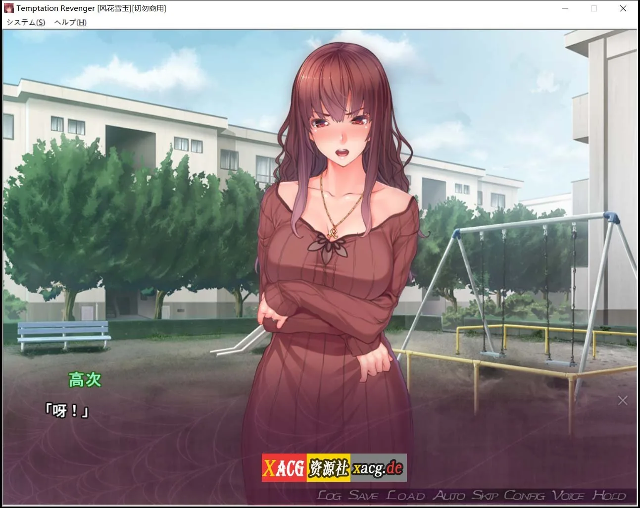 【调教SLG/汉化/CV语音】催眠复仇者 汉化版+存档+CG【PC+安卓模拟器/600M】 畅玩游戏 预览第8张-XACG动漫资源社——中文ACG动漫游戏社区 【调教SLG/汉化/CV语音】催眠复仇者 汉化版+存档+CG【PC+安卓模拟器/600M】 畅玩游戏 预览第8张