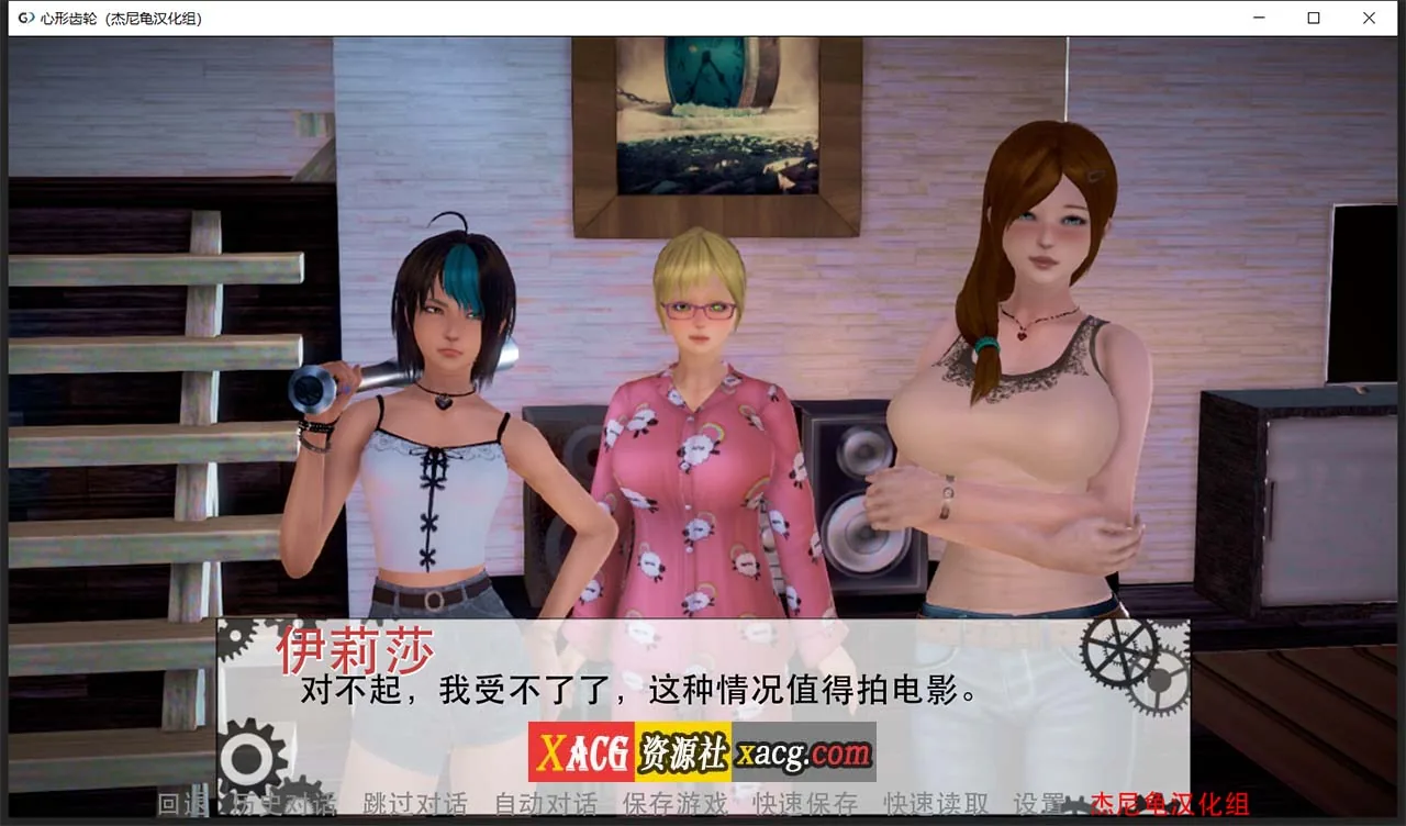 【亚洲风SLG/汉化/动态】心形齿轮 V0.58 精翻汉化版【PC+安卓/3G】 畅玩游戏 预览第7张-XACG动漫资源社——中文ACG动漫游戏社区 【亚洲风SLG/汉化/动态】心形齿轮 V0.58 精翻汉化版【PC+安卓/3G】 畅玩游戏 预览第7张