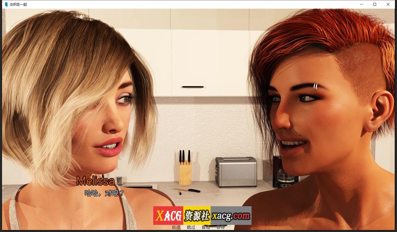 【欧美SLG/汉化/动态】情意绵绵 Intertwined V0.9 【PC+安卓/4G】 畅玩游戏 预览第3张