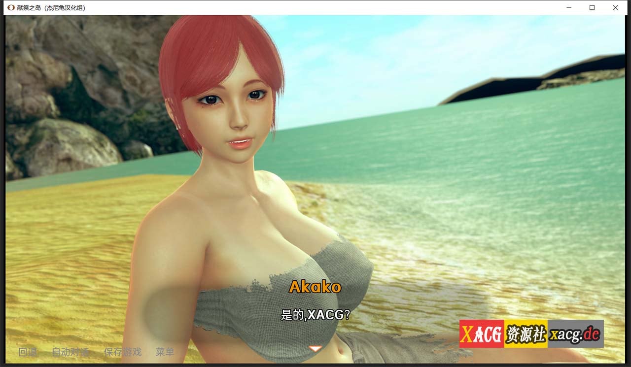 【亚洲风SLG/汉化/动态】献祭之岛 The Island Of Oblation V0.1 【PC+安卓/2G/新作】 畅玩游戏 预览第10张-XACG动漫资源社——中文ACG动漫游戏社区 【亚洲风SLG/汉化/动态】献祭之岛 The Island Of Oblation V0.1 【PC+安卓/2G/新作】 畅玩游戏 预览第10张