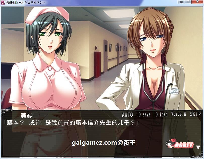 【大后宫拔作/汉化/母女盖饭】母娘催眠~云汉化版+全CG包+全回想存档【新汉化/2.2G】 畅玩游戏 预览第5张