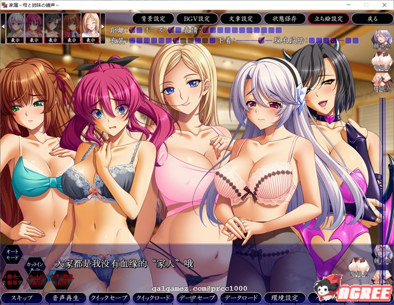 【超大作SLG/汉化】家庭隶属物语~母娘姐妹の娇声！ 云翻汉化版【5G】 畅玩游戏 预览第1张