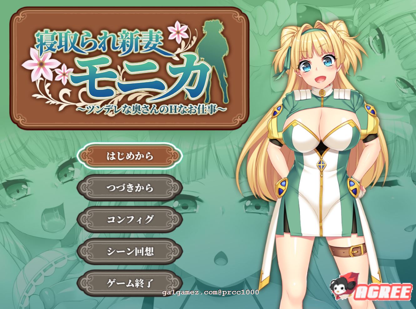 【超火爆RPG/汉化】寝取新妻莫妮卡~傲娇的妻子和不正经打工 云汉化作弊版【3G/全CV】 畅玩游戏 预览第1张-XACG动漫资源社——中文ACG动漫游戏社区 【超火爆RPG/汉化】寝取新妻莫妮卡~傲娇的妻子和不正经打工 云汉化作弊版【3G/全CV】 畅玩游戏 预览第1张