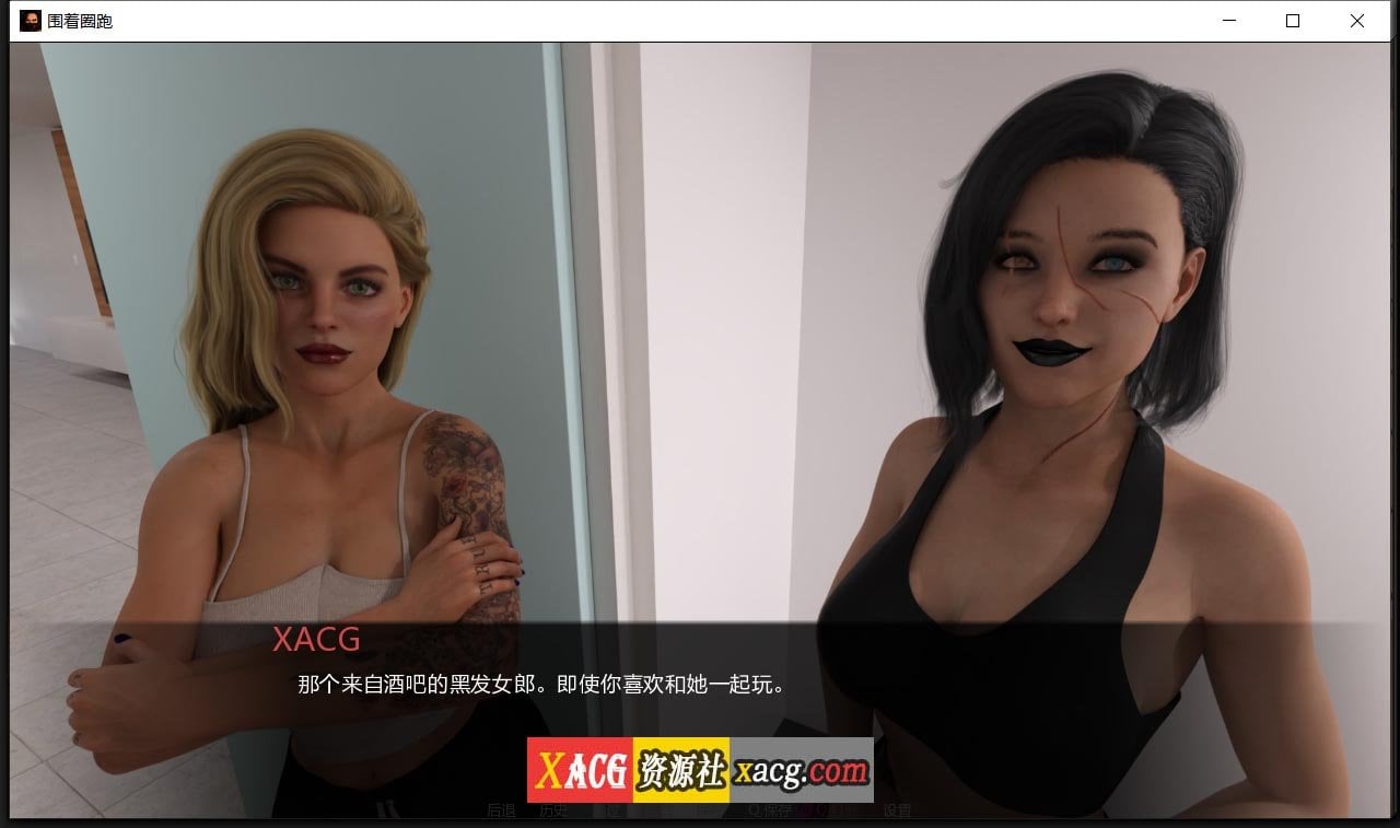 【欧美SLG/汉化/动态】在圈子里跑步 V0.2.0 精翻汉化版【PC+安卓/2G/新作】 畅玩游戏 预览第10张-XACG动漫资源社——中文ACG动漫游戏社区 【欧美SLG/汉化/动态】在圈子里跑步 V0.2.0 精翻汉化版【PC+安卓/2G/新作】 畅玩游戏 预览第10张