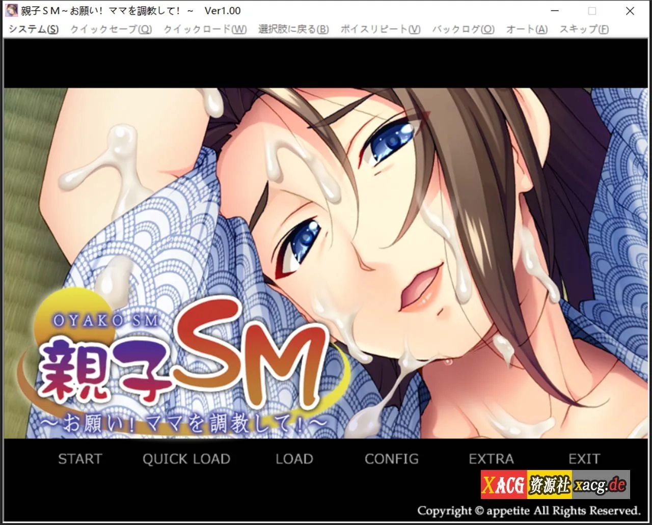 【拔作ADV/汉化/CV】母子调教~拜托了！调 教妈妈！云汉化版+存档【PC+安卓模拟器/550M】 畅玩游戏 预览第1张