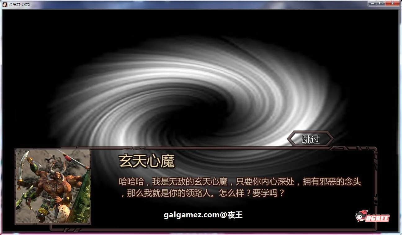 【武侠RPG/中文/动态】NTRPG侠客新传 V1.0 正式中文版【2.1G/蒋涛大神重出江湖新作】 畅玩游戏 预览第9张