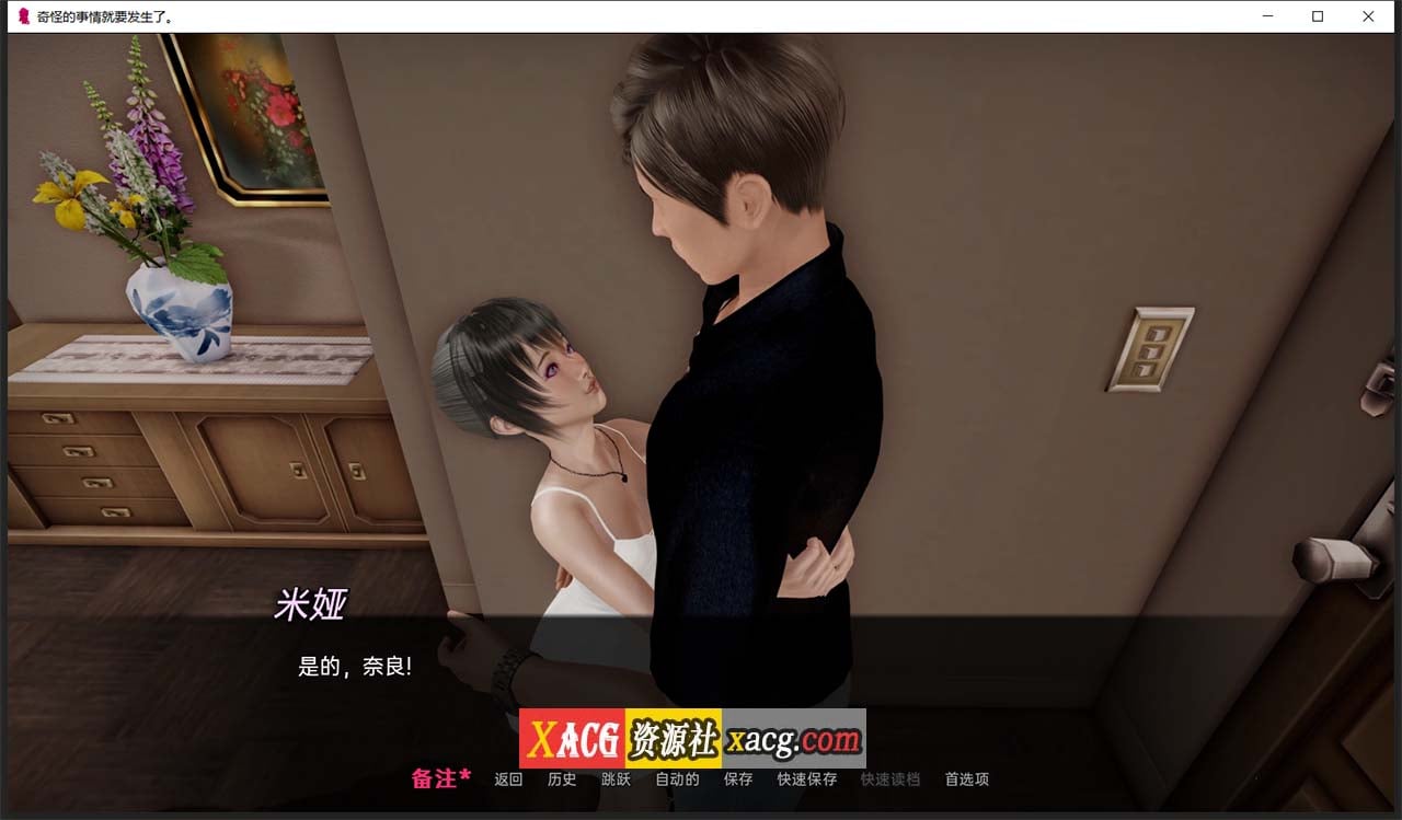 【欧美SLG/汉化/动态】灰色遗产 V0.5 汉化版【PC+安卓/4G】 畅玩游戏 预览第10张