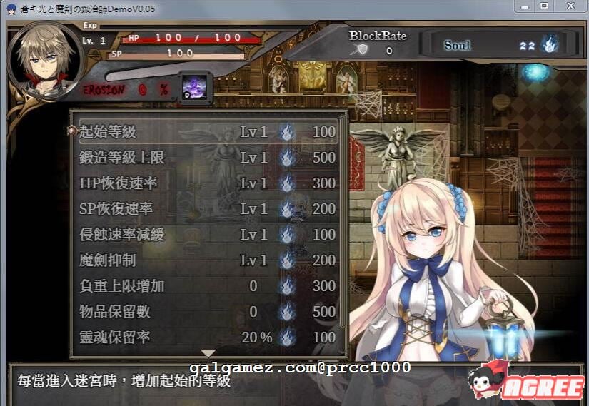【RPG/中文/全动态】苍色之光与魔剑锻造师 V0.16官方中文版!【900M】【更新/全CV】 畅玩游戏 预览第4张-XACG动漫资源社——中文ACG动漫游戏社区 【RPG/中文/全动态】苍色之光与魔剑锻造师 V0.16官方中文版!【900M】【更新/全CV】 畅玩游戏 预览第4张