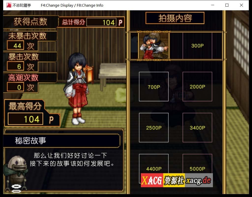 【调教RPG/精翻/全动态】猥撮道δ+猥訓道δ+猥魔道δ全系列汉化合集【像素风/350M】 畅玩游戏 预览第9张
