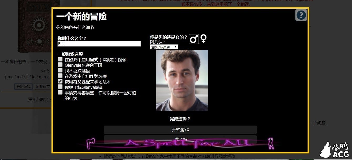【HTML/中翻/真人动态】全能的咒语A Spell For All v14.10.2作弊版【攻略/更新/1.4G】 畅玩游戏 预览第3张