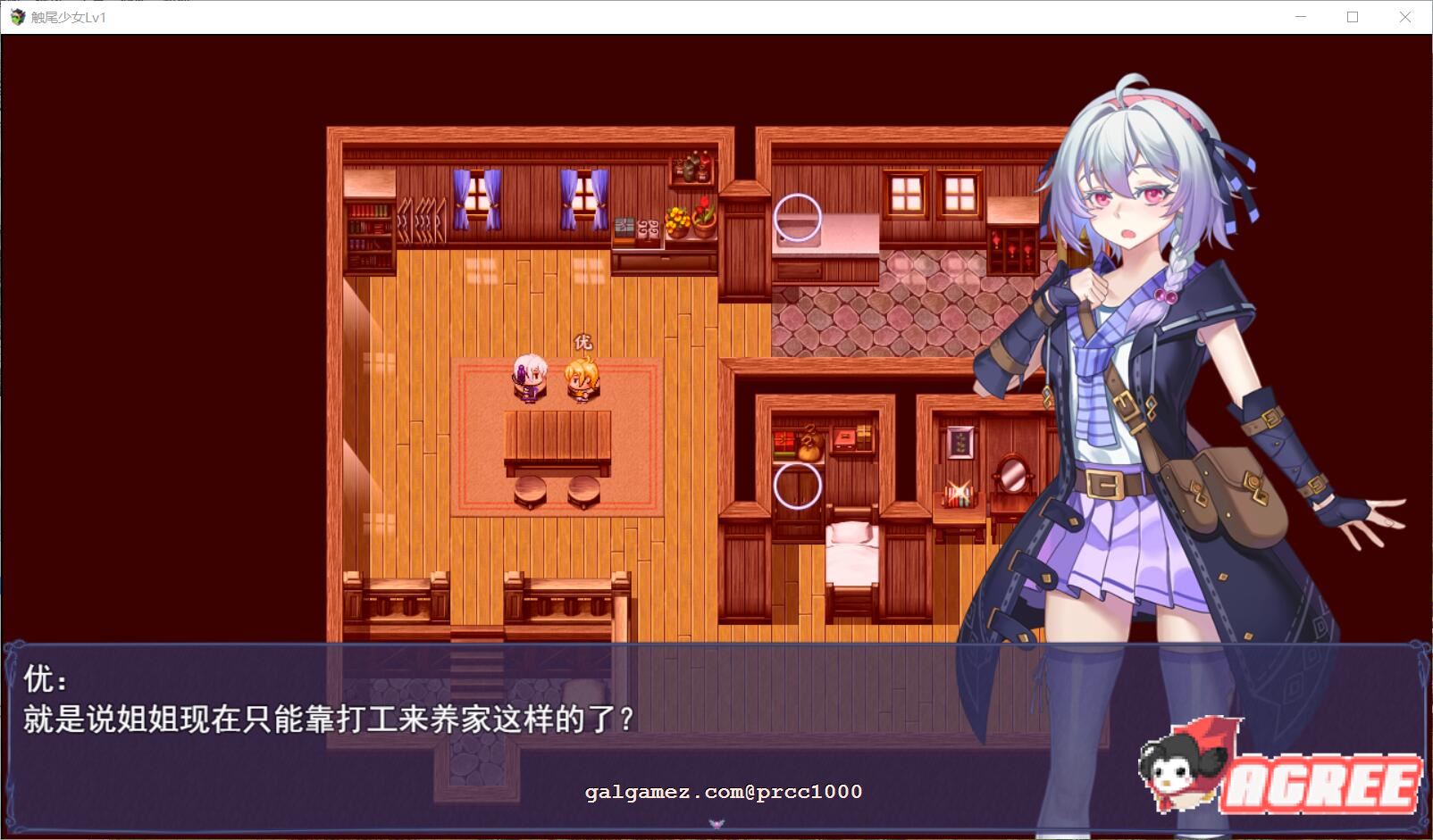 【RPG/中文/步兵】触尾少女-打工治疗寄生触手吧 官方中文正式版+存档【700M/新作/CV】 畅玩游戏 预览第11张-XACG动漫资源社——中文ACG动漫游戏社区 【RPG/中文/步兵】触尾少女-打工治疗寄生触手吧 官方中文正式版+存档【700M/新作/CV】 畅玩游戏 预览第11张
