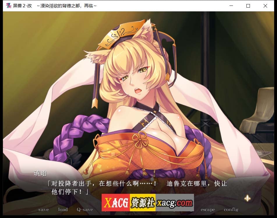 【神级ADV/汉化】黑兽2改：侵染银玉的背德之都再临 精翻完全汉化版+存档【新汉化/8G】 畅玩游戏 预览第3张