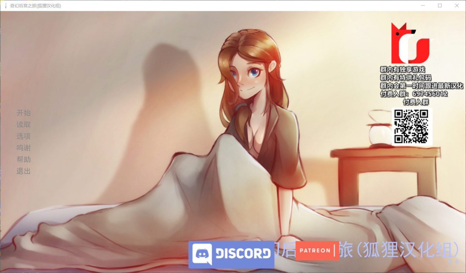 【欧美SLG/汉化/动态】奇幻后宫之旅V0.60精翻汉化作弊版【PC+安卓/3月更新/1.4G】 畅玩游戏 预览第1张