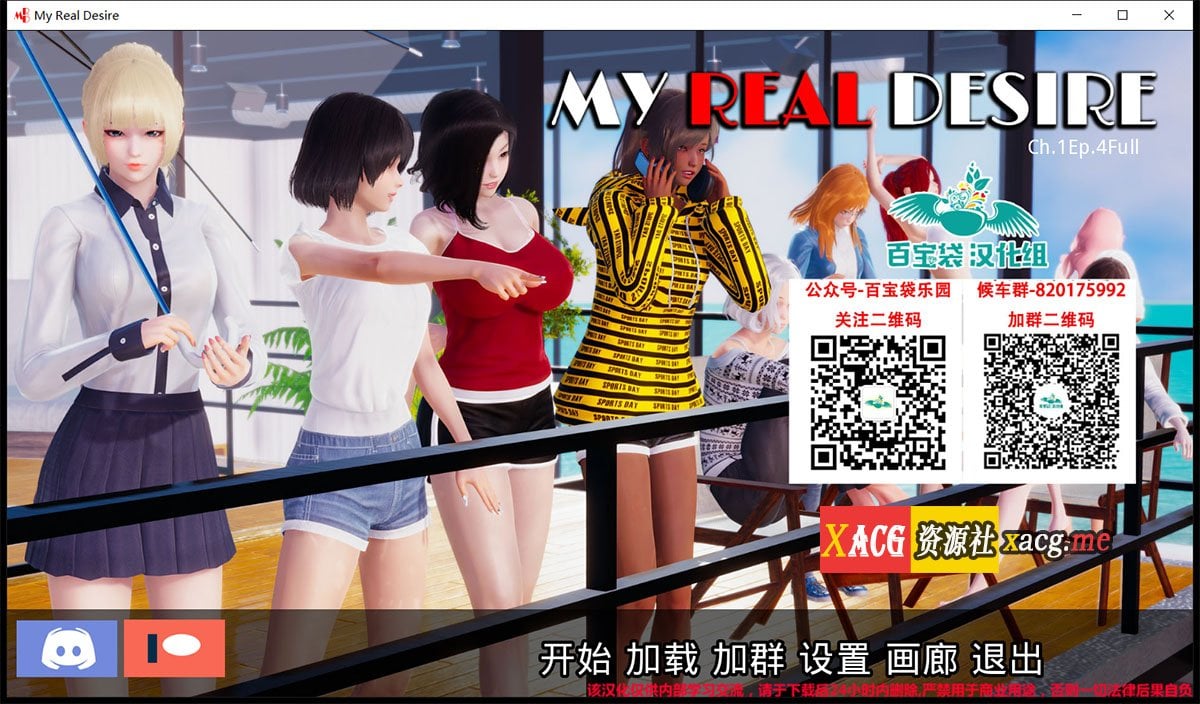 【国风SLG/汉化/动态】真实情殇 V2.1.1 精翻汉化版+CG【PC+安卓/2.5G】 畅玩游戏 预览第1张-XACG动漫资源社——中文ACG动漫游戏社区 mm 7